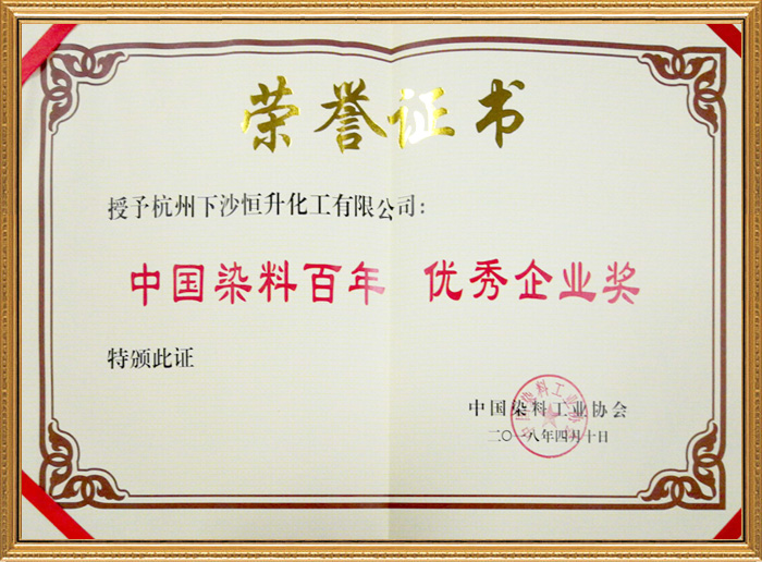 美狮贵宾会·(中国区)官方网站荣誉证书